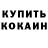 КЕТАМИН VHQ Vladimir Urevich