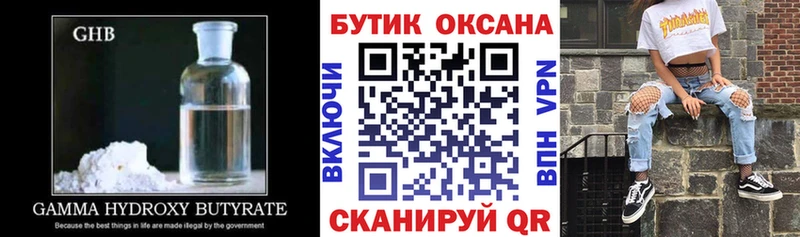 Бутират бутик  Алексин 
