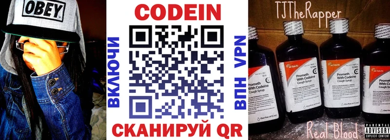 Кодеин Purple Drank  Алексин 